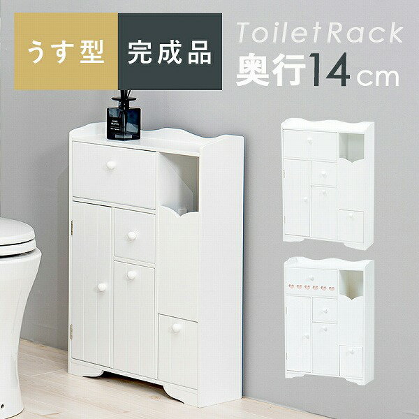 Corner Racks - トイレラック-MTR65 ハートなし 45×14×63cm