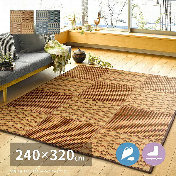 Patterned - 収納簡単 い草ふっくらラグ キハチ 240×320cm