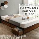 ベッド ベッドフレーム マットレス付き フィッツ 木製 収納付きベッド 引き出し付き ヘッドレス 薄型プレミアムポケットコイルマットレス付き ロータイプ 引き出し2杯 セミダブル 組立設置付(3)