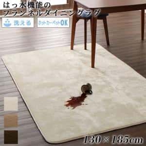 Rakuten - キッチンマット ダイニングラグ はっ水機能のマイクロファイバーフランネルダイニングラグ 130×185cm