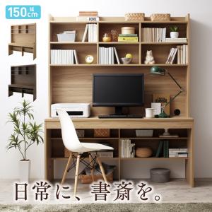 Rakuten - デスク 机 150 テレワーク 在宅 リモート 在宅ワーク 書斎 壁面 収納 大型 パソコンデスク PCデスク 作業台