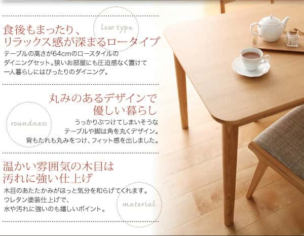 ダイニングセット(テーブル&チェア) 2人 天然木ロースタイルダイニング 3点セット(テーブル+チェア2脚) W75 [3]