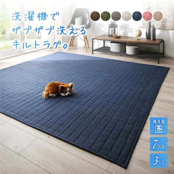 ラグ 洗濯機でザブザブ洗える キルトラグ 185×185cm
