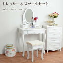ドレッサーセット-MD- 70×40×130cm