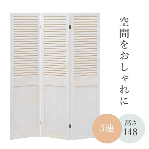パーテーション-MS-ルーバー 40×148cm×3連 パーテーション-MS-ルーバー 40×148cm×3連