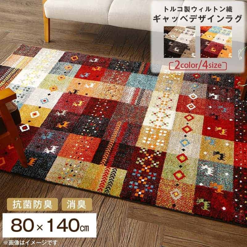 Rakuten - ラグ トルコ製ウィルトン織ギャッベデザインラグ 80×140cm