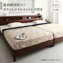 高級ウォルナット材ツインベッド 最高級国産ナノポケットコイルマットレス...(3)