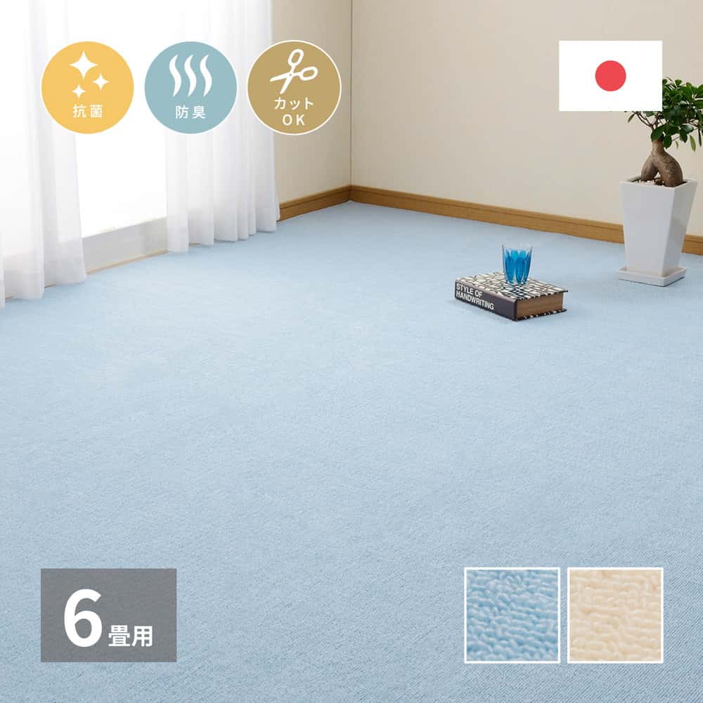 Character Pattern - ループパイルの平織カーペット ミーテ 江戸間 6帖（261×352）