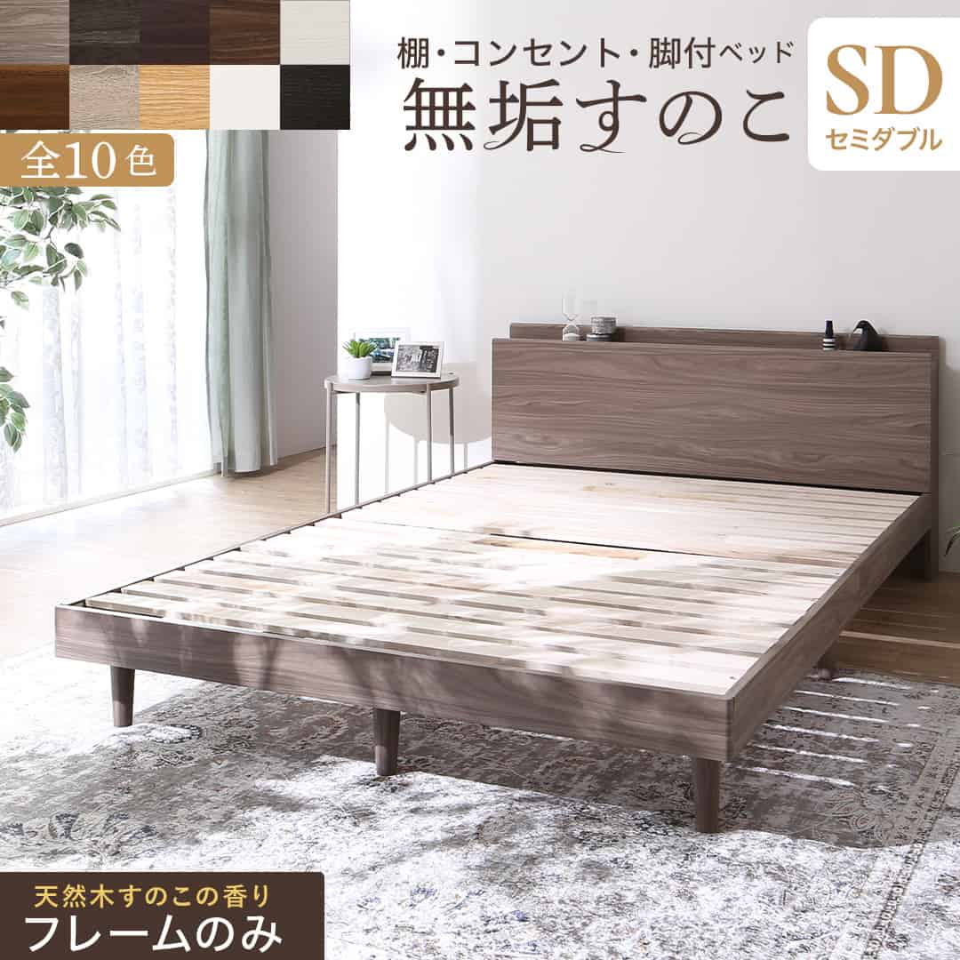 楽天市場】無垢すのこベッドの通販 楽天市場】無垢すのこベッドの通販