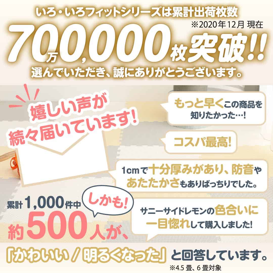 ジョイントマット ジョイント マット カーペット ラグ 大判 ノンホルム 抗菌 防臭 ...