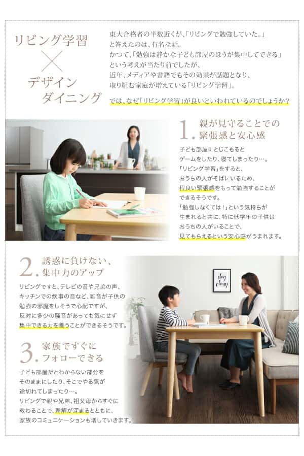 ダイニングテーブル 子供の高さに合わせた リビング学習ダイニングシリーズ ダイニングテーブル単品 W120 組立設置付 [3]