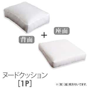 Rakuten - スタンダードソファ デザインソファ ホテルやサロン、オフィスにも 高級リラクシングアバカソファ ソファ別売りヌードクッション 1P