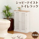 トイレラック-MTR72 45×17×60cm(3)