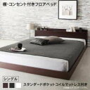 棚・コンセント付きフロアベッド スタンダードポケットコイルマットレス付き シングル(3)