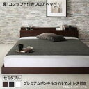 棚・コンセント付きフロアベッド プレミアムボンネルコイルマットレス付き セミダブル(3)