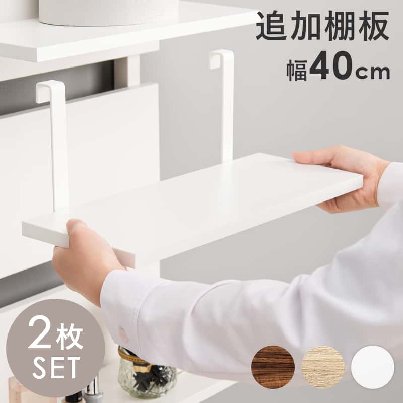 Rakuten - ウォールラック棚板 2枚組 40×17.5×15cm