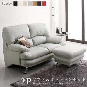Leather - スタンダードソファ デザインソファ 日本の家具メーカーがつくった 贅沢仕様のくつろぎハイバックソファ レザータイプ ソファ＆オットマンセット 2P
