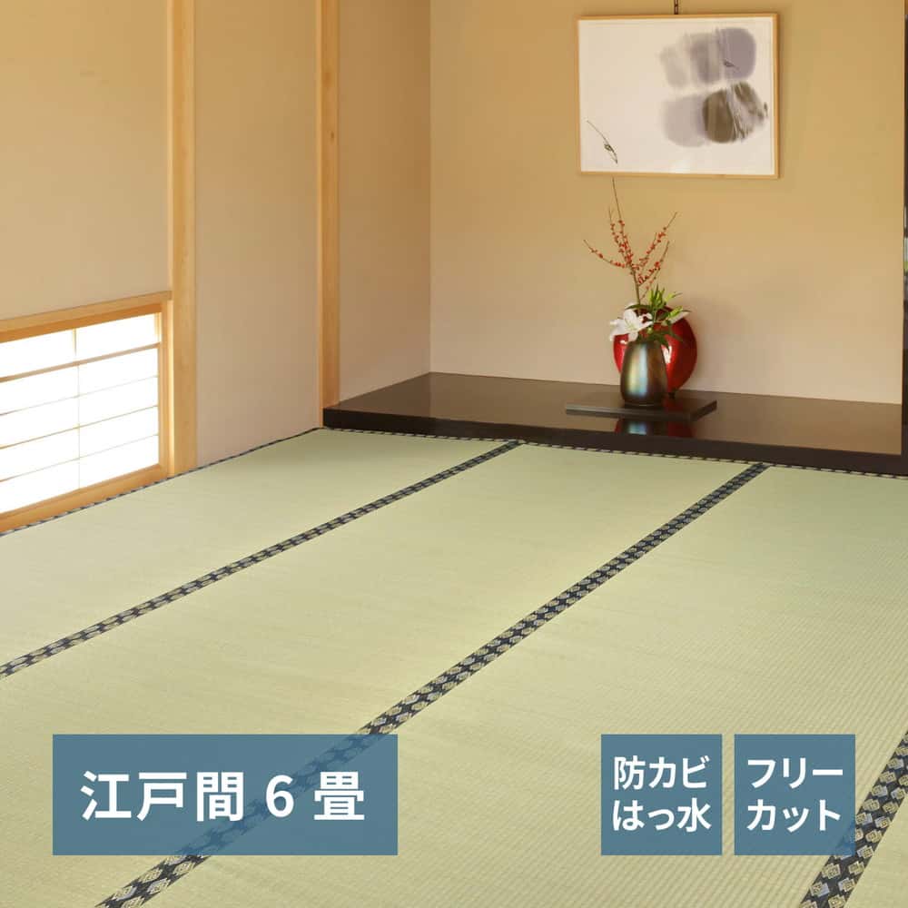 Rakuten - フリーカット裏付き い草カーペット みすず 江戸間 6帖（261×352）