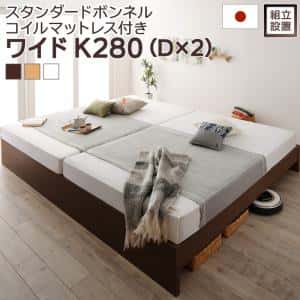 ▼セットを選ぶ▼ベッドフレームのみスタンダードボンネルコイルマットレス付き (現在表示中)スタンダードポケットコイルマットレス付き薄型抗菌国産ポケットコイルマットレス付きマルチラススーパースプリングマットレス付きゼルトスプリングマットレス付き羊毛入りゼルトスプリングマットレス付き▼サイズを選ぶ▼シングルセミダブルダブルワイドK200ワイドK240(SD×2)ワイドK280 (現在表示中)▼組立設置サービスを選ぶ▼お客様組立組立設置サービス付 (現在表示中)