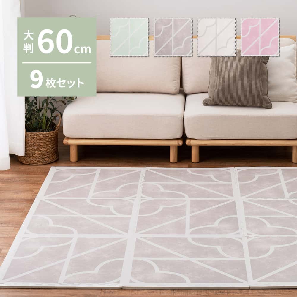 Carpet Tiles - ジョイントマット ジョイント マット カーペット ラグ 大判 防音 床暖房対応 おしゃれ 洗える ベビー フロアマット 子供 プレイマット ペット おしゃれなレトロデザイン 60×60cm 大判 9枚入り サイドパーツ付き 2畳