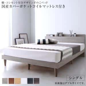 Rakuten - 棚・コンセント付きデザインすのこベッド 国産カバーポケットコイルマットレス付き シングル 組立設置付