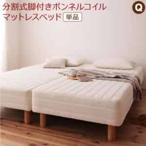 ▼タイプを選ぶ▼敷きパッドなし (現在表示中)▼セットを選ぶ▼ポケットコイルマットレスマットレスベッド (現在表示中)▼サイズを選ぶ▼セミダブルダブルクイーン(SS×2)キング(SS+S)ボンネルコイルマットレス クイーン(SS×2) (現...