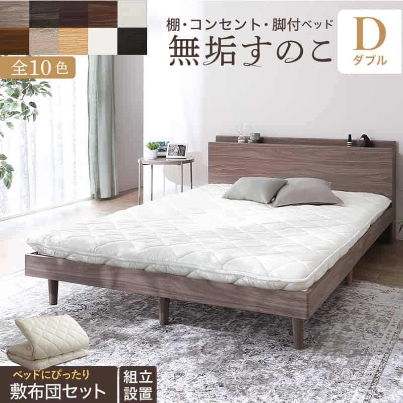 Double - ベッド すのこベッド すのこ ダブルベッド ダブル 敷布団付き 布団 無垢すのこ 天然木すのこ 収納 木製 ベット 頑丈 通気性 北欧 おしゃれ グレー 敷布団セット ダブル 組立設置付き