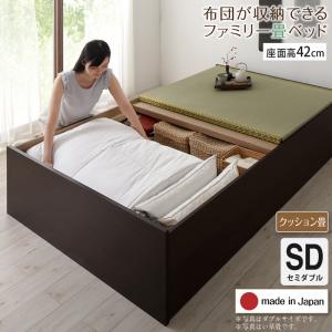 お客様組立 日本製・布団が収納できる大容量収納畳連結ベッド ベッドフレームのみ クッション畳 セミダブル 42cm