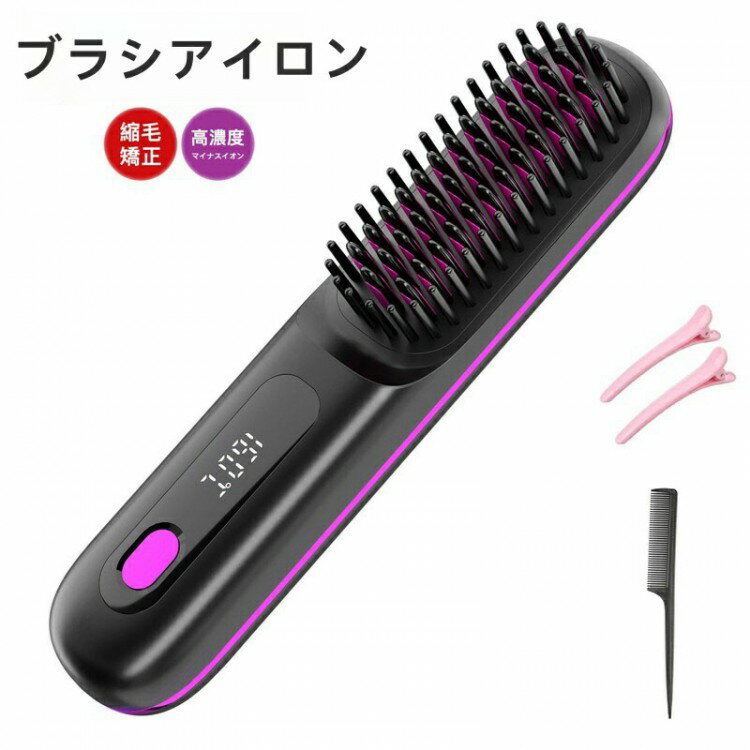ヘアアイロン ヒートブラシ くし型 ストレートアイロン ミニブラシ マイナスイオン コードレス 携帯 美髪 温度表示 男女兼用 充電式