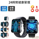 在庫あり!即納可能! スマートウォッチ 血圧測定 尿酸値 血糖値測定 日本製センサー スマートウォッチ 心電図測定 睡眠検測 音楽制御 1.55インチ 血中酸素 IP67レベル 日本語対応 プレゼント 24時間体温測定 音楽プレーヤー 高精度心拍数 通話機能 iPhone/Android対応