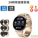 【工場直営★ 品質保証】 スマートウォッチ 血糖値 血圧測定 日本製センサー 音声通話機能付き 心拍 皮膚温変動検知 1.35大画面 音声アシスタント スマートウォッチ レディース レディース メンズ 腕時計 アラーム 運動モー 歩数計 IP67防水 iPhone/Android対応 日本語対応