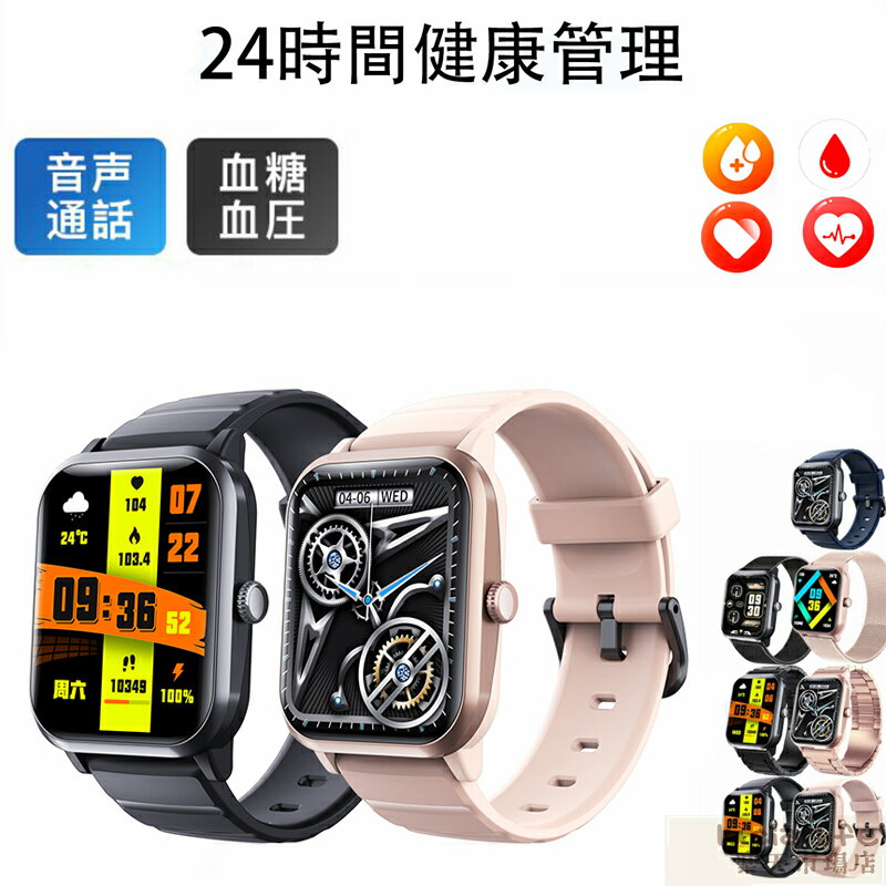 【2025年最新版 品質保証 】スマートウォッチ 血圧 測定 血糖値 測定 日本製 センサー レディース 1.91..