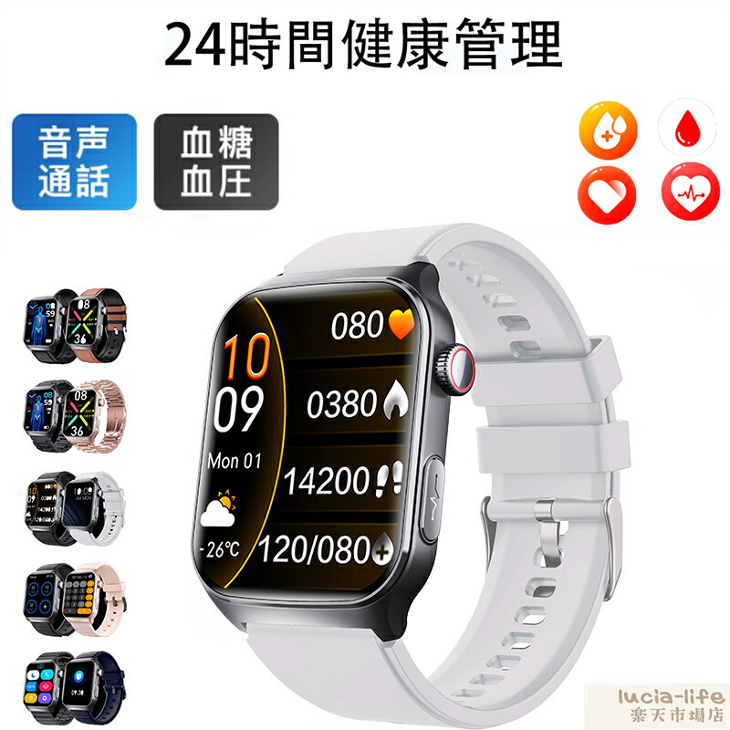 【工場直営★ 品質保証】 スマートウォッチ 血糖値 血圧測定 心拍数 血中酸素 心電図 日本製 センサー S..