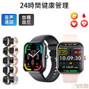 【即納可能! 品質保証】 スマートウォッチ 日本製 血圧 心拍数 血糖値 センサー レディース 1.91インチ 血中酸素 睡眠 IP67防水 iPhone/Android対応 日本語対応 プレゼント 24時間体温測定 音楽プレーヤー 高精度心拍数 睡眠検測 呼吸率 日本語説明書 ギフト