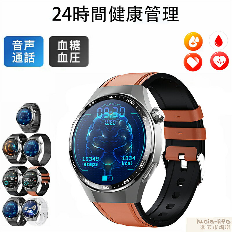 【工場直営★ 品質保証】 スマートウォッチ 血糖値 血圧測定 心拍数 血中酸素 心電図 日本製 センサー S..