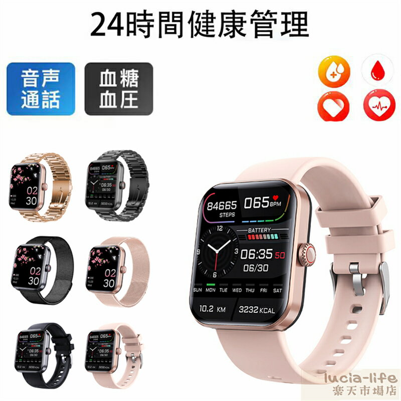 スマートウォッチ 日本製 血圧 心拍数 血糖値 睡眠検測 音楽制御 高精度 体温 着信通知 1.91インチ 血中酸素 IP67防水 ブレスレット LINE Twitter SNS 日本語対応 プレゼント iPhone/Android対応 レディース メンズ 腕時計 夏祭り プレゼント 誕生日