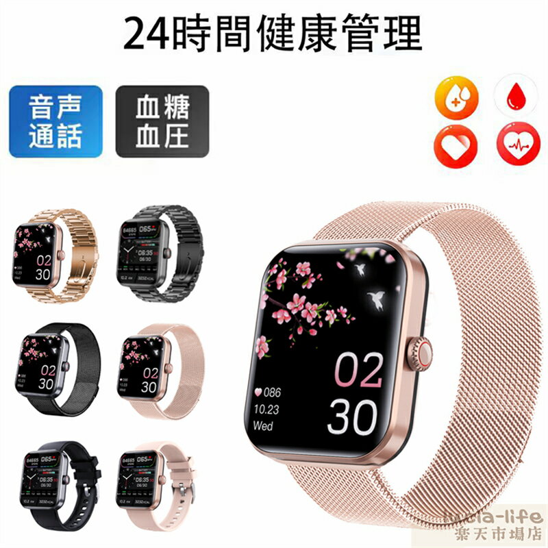 スマートウォッチ 日本製 血圧 心拍数 血糖値 睡眠検測 音楽制御 高精度 体温 着信通知 1.91インチ 血..