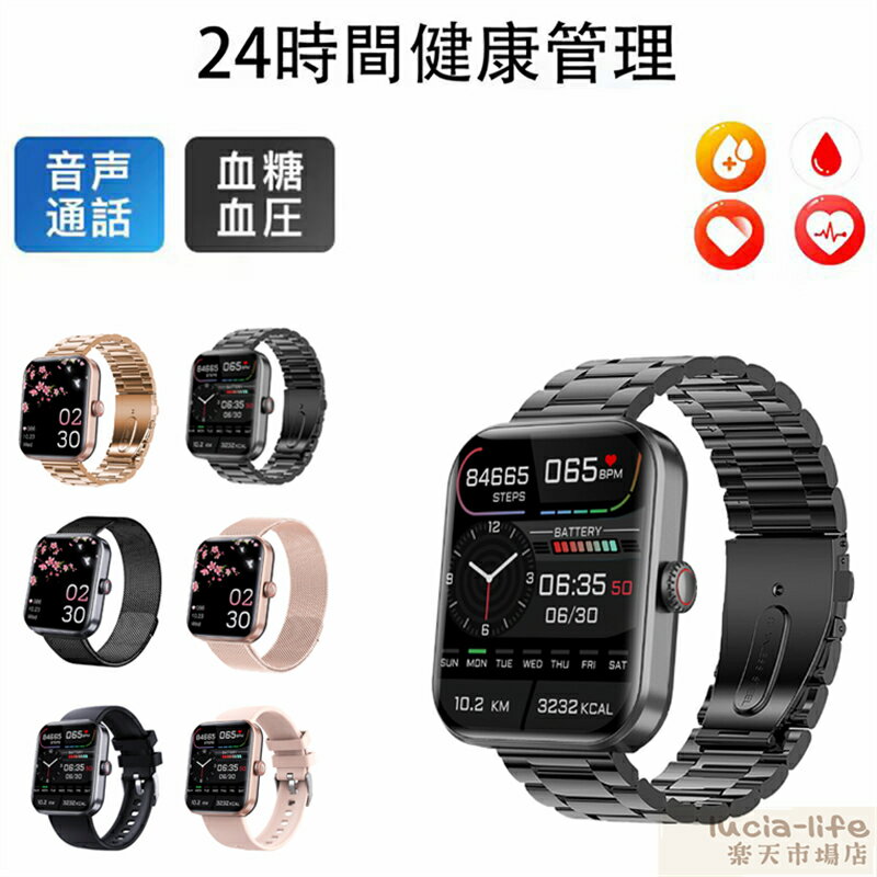 スマートウォッチ 日本製 血圧 心拍数 血糖値 睡眠検測 音楽制御 高精度 体温 着信通知 1.91インチ 血中酸素 IP67防水 ブレスレット LINE Twitter SNS 日本語対応 プレゼント iPhone/Android対応 レディース メンズ 腕時計 夏祭り プレゼント 誕生日