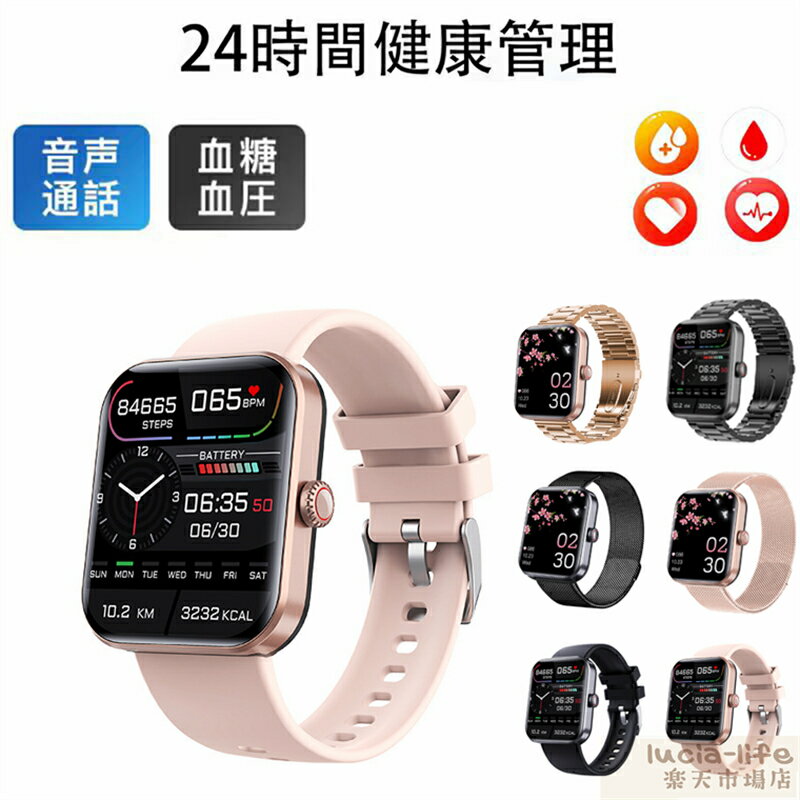 スマートウォッチ 日本製 血圧 心拍数 血糖値 睡眠検測 音楽制御 高精度 体温 着信通知 1.91インチ 血..