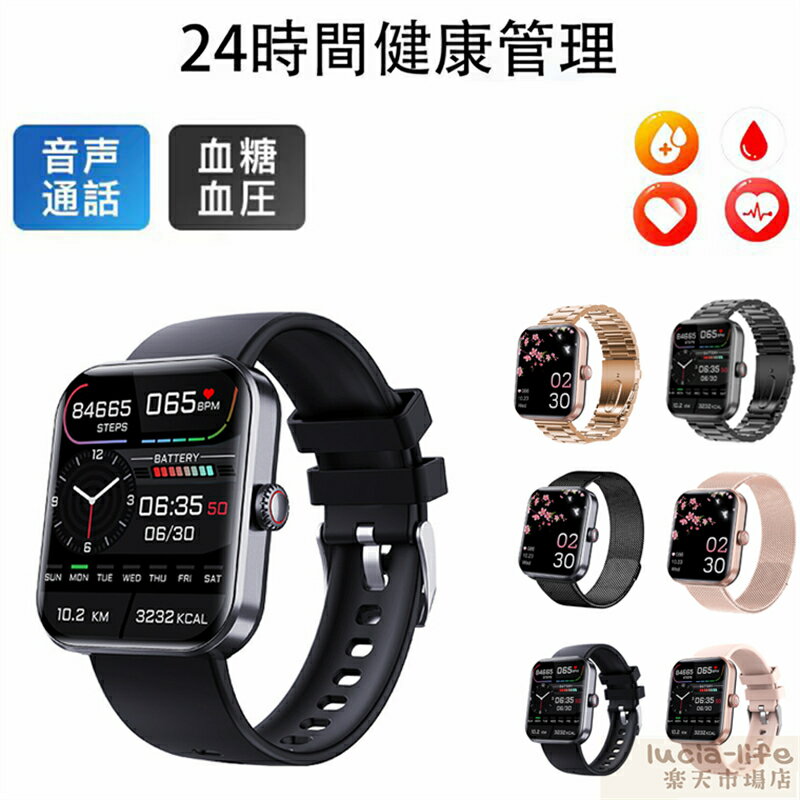 スマートウォッチ 日本製 血圧 心拍数 血糖値 睡眠検測 音楽制御 高精度 体温 着信通知 1.91インチ 血中酸素 IP67防水 ブレスレット LINE Twitter SNS 日本語対応 プレゼント iPhone/Android対応 レディース メンズ 腕時計 夏祭り プレゼント 誕生日