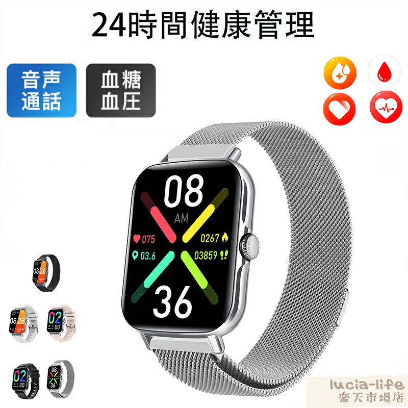 【2025新発売 即納可能】 スマートウォッチ 血圧測定 スマートウォッチ血糖値測定 日本製センサー 音声..