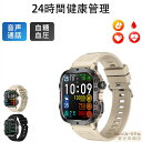 【軍用規格 通話機能 工場直営 品質保証 】スマートウォッチ 血圧SOS 420mAh 長時間待機 1.96インチ大画面 心拍計 歩数計 血中酸素 GPS連携 ...