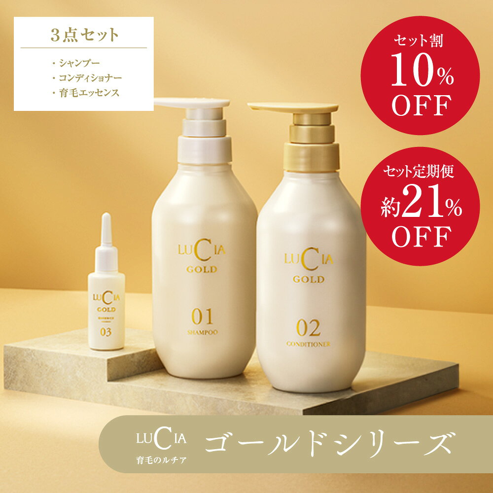楽天市場】ルチア シャンプー コンディショナーの通販