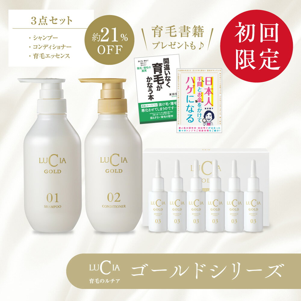 楽天市場】ルチア シャンプー セットの通販