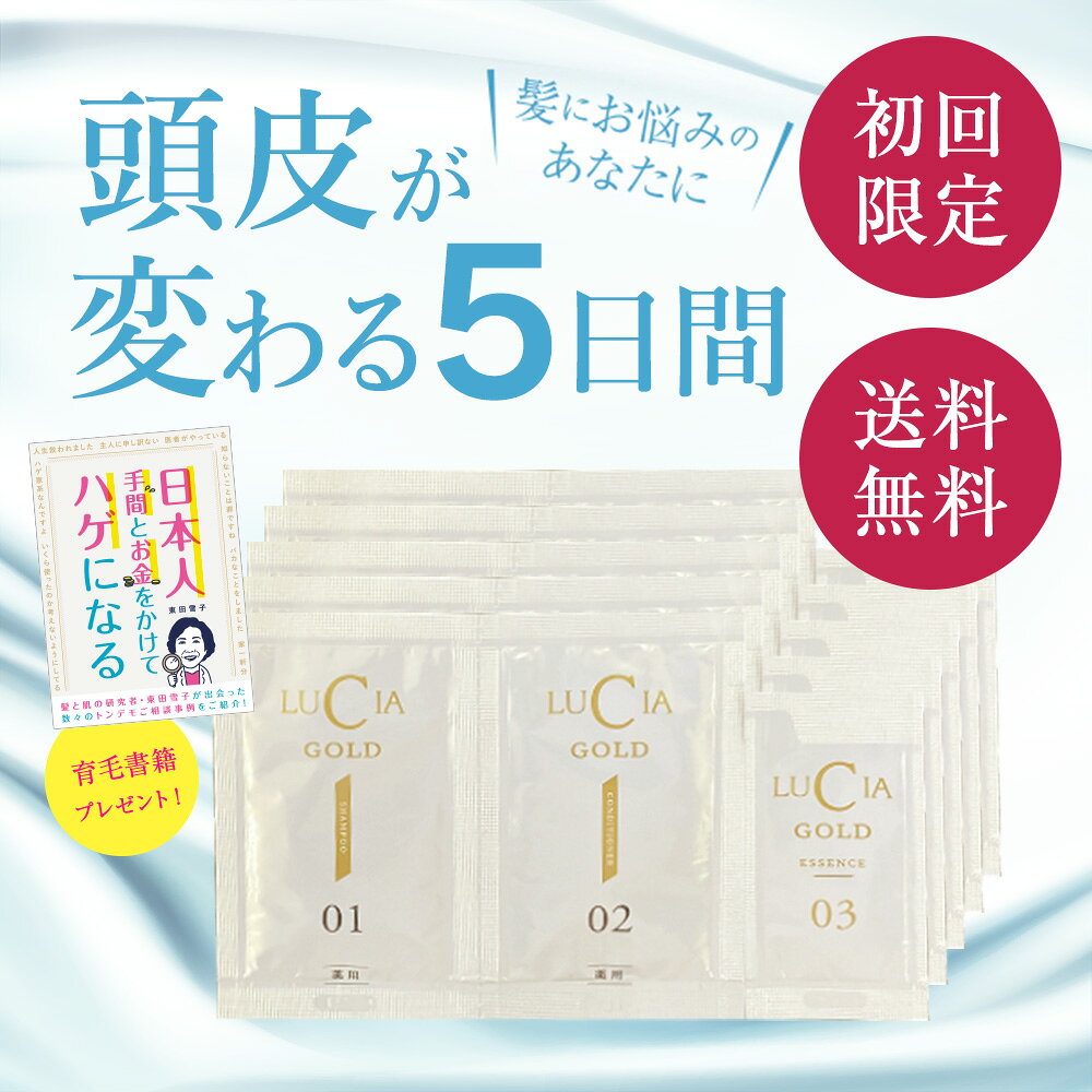 【1世帯1セットまで】頭皮・頭髪が�