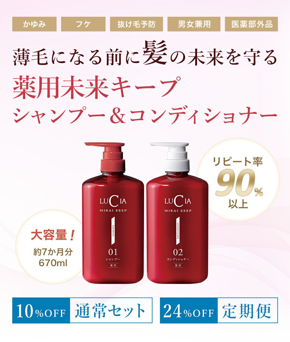 楽天市場】ルチア シャンプー コンディショナーの通販 楽天市場】ルチア シャンプー コンディショナーの通販