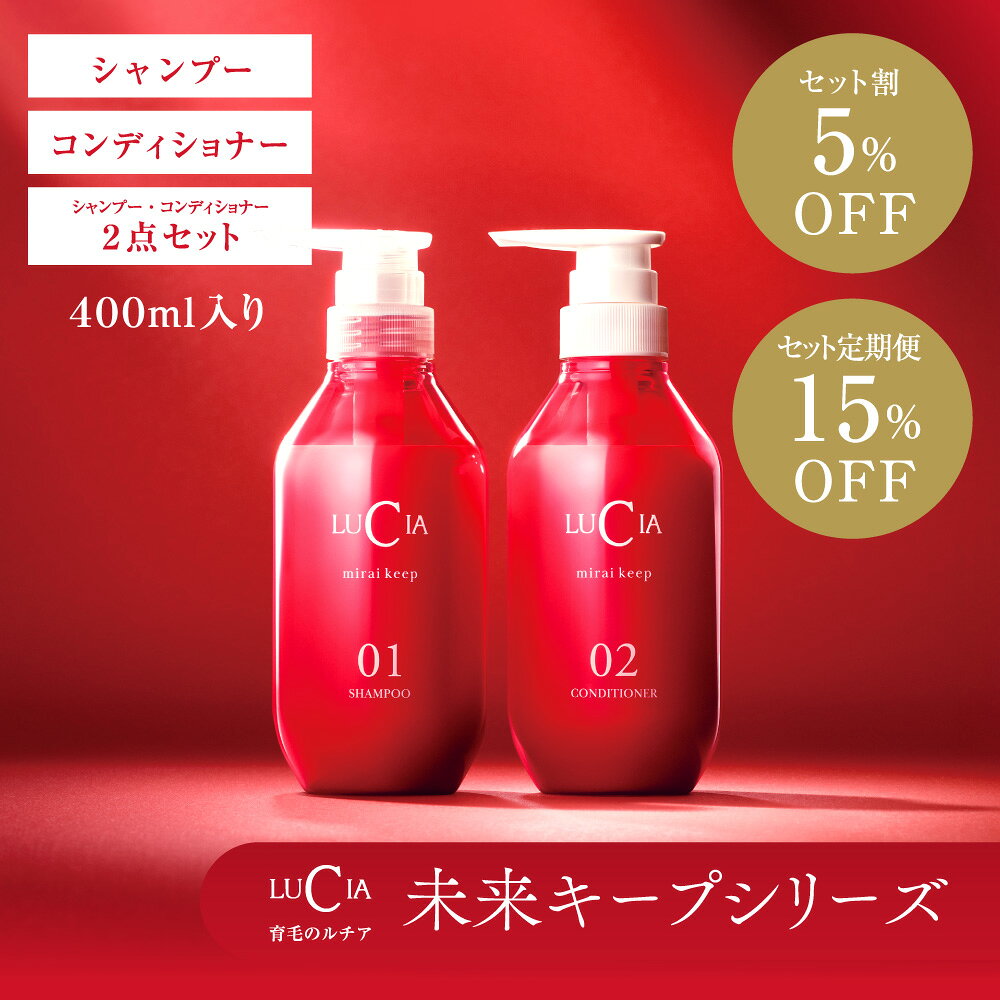 楽天市場】ルチア シャンプー コンディショナーの通販