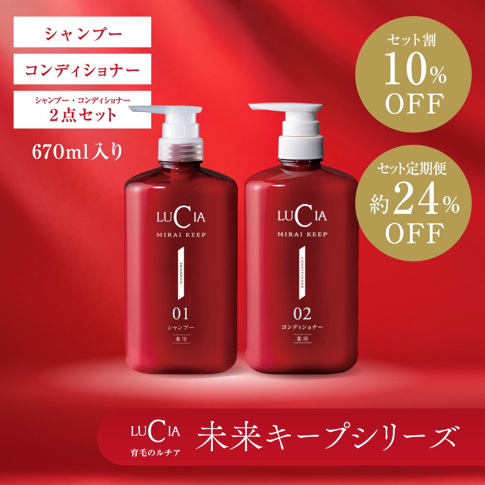楽天市場】ルチア シャンプー コンディショナーの通販