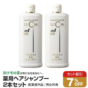 ノヴェルモイ 薬用ヘアシャンプー 345ml 2本セット スカルプシャンプー 育毛シャンプー 頭皮ケア