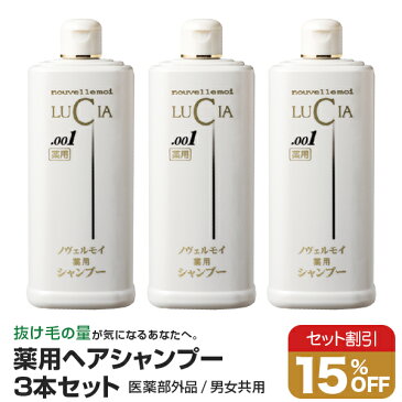 ノヴェルモイ 薬用ヘアシャンプー 345ml 3本セット スカルプシャンプー 頭皮ケア 育毛シャンプー